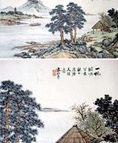 袁松年